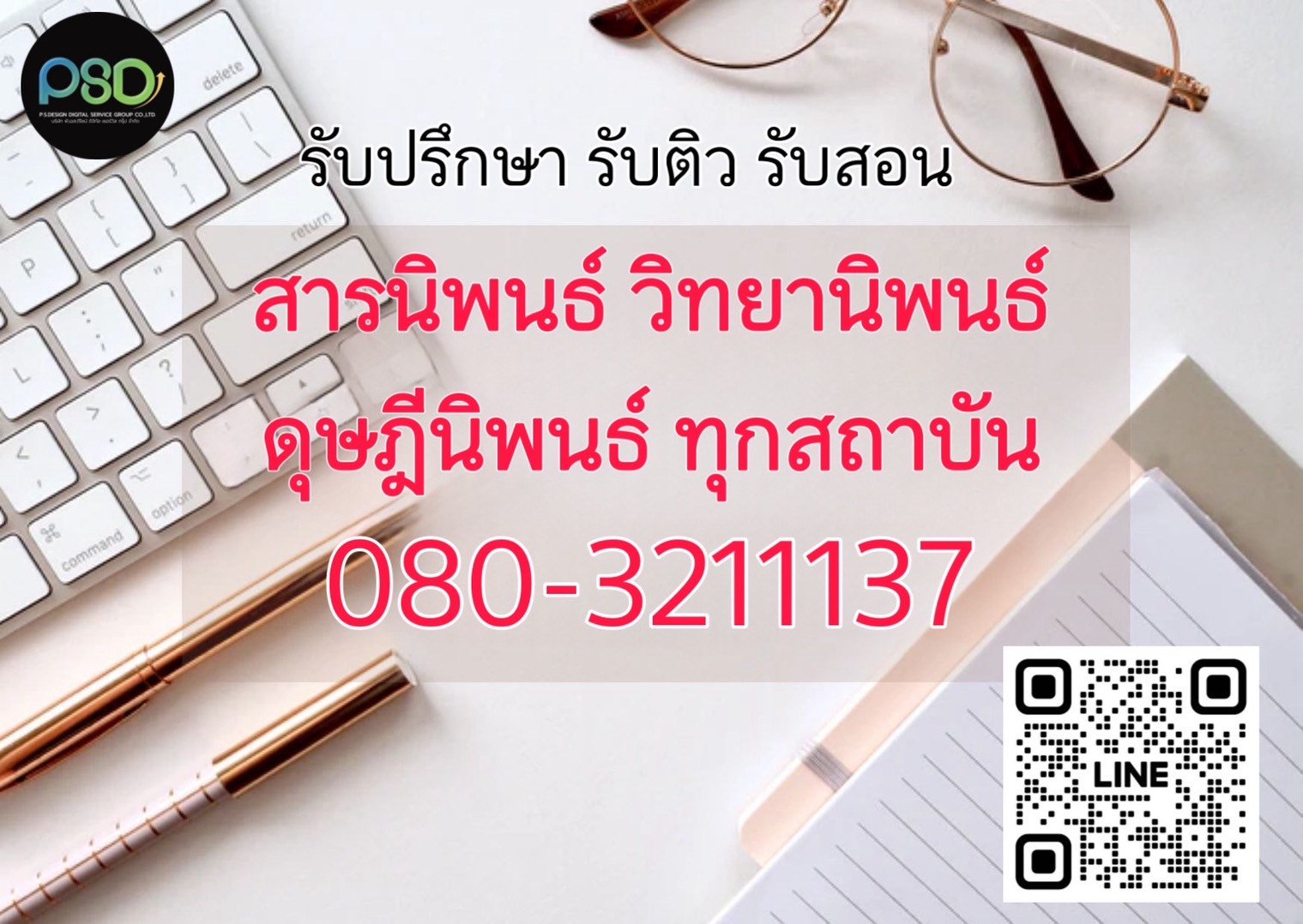 11 - https://thai-thesis.com | บริการรับทำวิจัย วิทยานิพนธ์ ดุษฎีนิพนธ์ครบวงจร พร้อมให้คำปรึกษาโดยทีมผู้เชี่ยวชาญมืออาชีพ การันตีงานคุณภาพ ตรงต่อเวลา และผ่านการอนุมัติแน่นอน 11 - https://thai-thesis.com | บริการรับทำวิจัย วิทยานิพนธ์ ดุษฎีนิพนธ์ครบวงจร พร้อมให้คำปรึกษาโดยทีมผู้เชี่ยวชาญมืออาชีพ การันตีงานคุณภาพ ตรงต่อเวลา และผ่านการอนุมัติแน่นอน